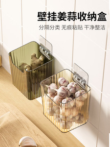 厨房葱姜蒜置物架2个免打孔壁挂菜篮子生姜大蒜收纳筐家用储物盒H