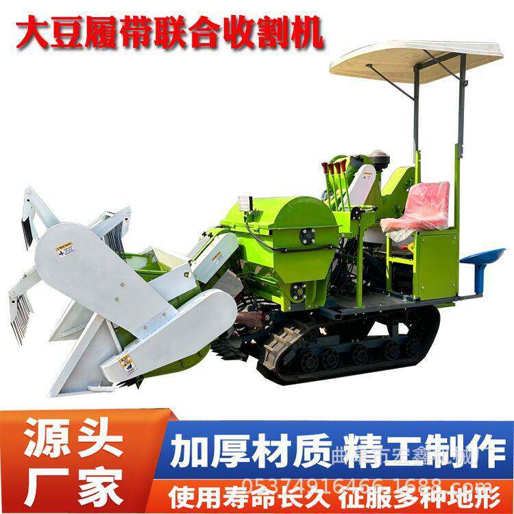 小型水稻联合收割机履带式水田稻谷收割机黄豆小麦油菜收割机