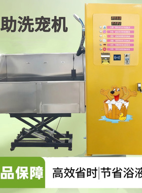 自助洗宠机智能 商用支持定 制Self service pet washing machine