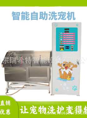 Self service pet washing machine商用扫码刷卡投币自助洗宠机