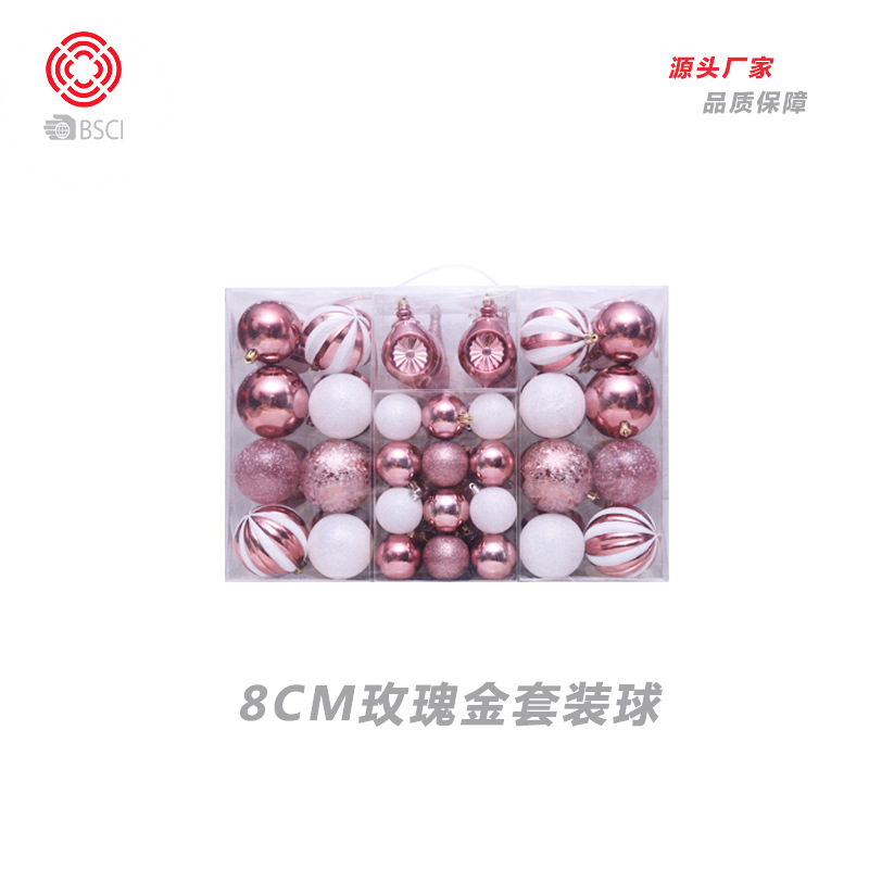 8cm/72pc 异性圣诞球套装 圣诞节装饰品礼包 圣诞树挂件 塑料球
