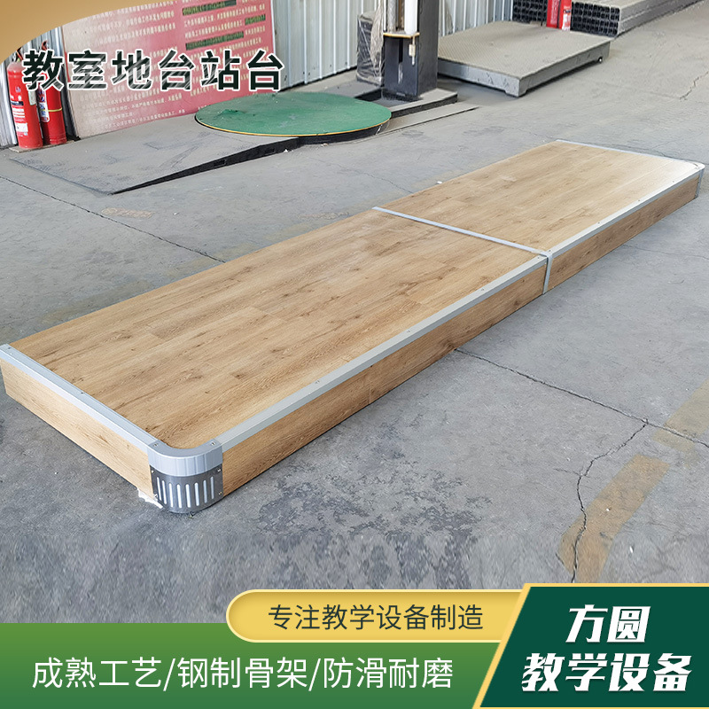 学校地台演讲培训台 铝合金圆弧角站台可移动教学讲台实木地台