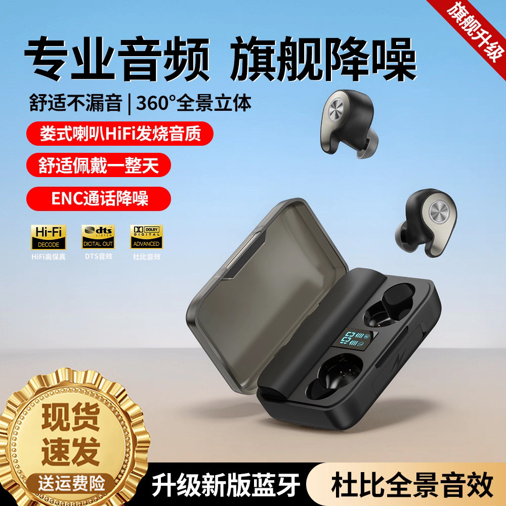 原初者蓝牙耳机超清通话ANC主动降噪重低音低延迟抗风燥超长续航