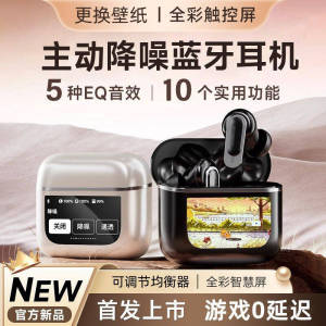 原初者黑科技新款蓝牙耳机全彩触控屏主动降噪支持定位重低音续航