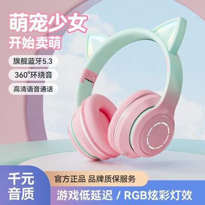 原初者可爱猫耳头戴式蓝牙耳机舒适佩戴HIFI音质环绕重低音女生款