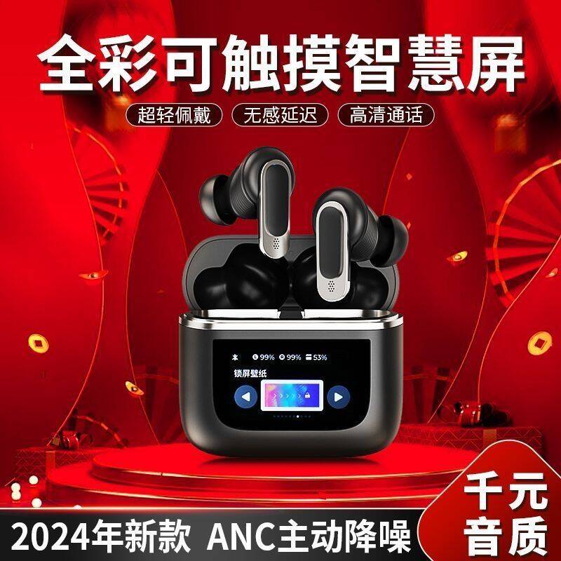 原初者2025新款5.3蓝牙耳机全彩触控屏主动降噪支持定位重低音