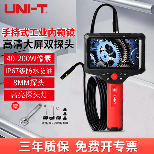 优利德工业级内窥镜管道维修