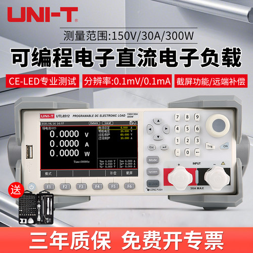 优利德直流电子负载可编程
