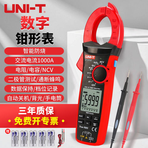 优利德钳形表数字万用表真有效值
