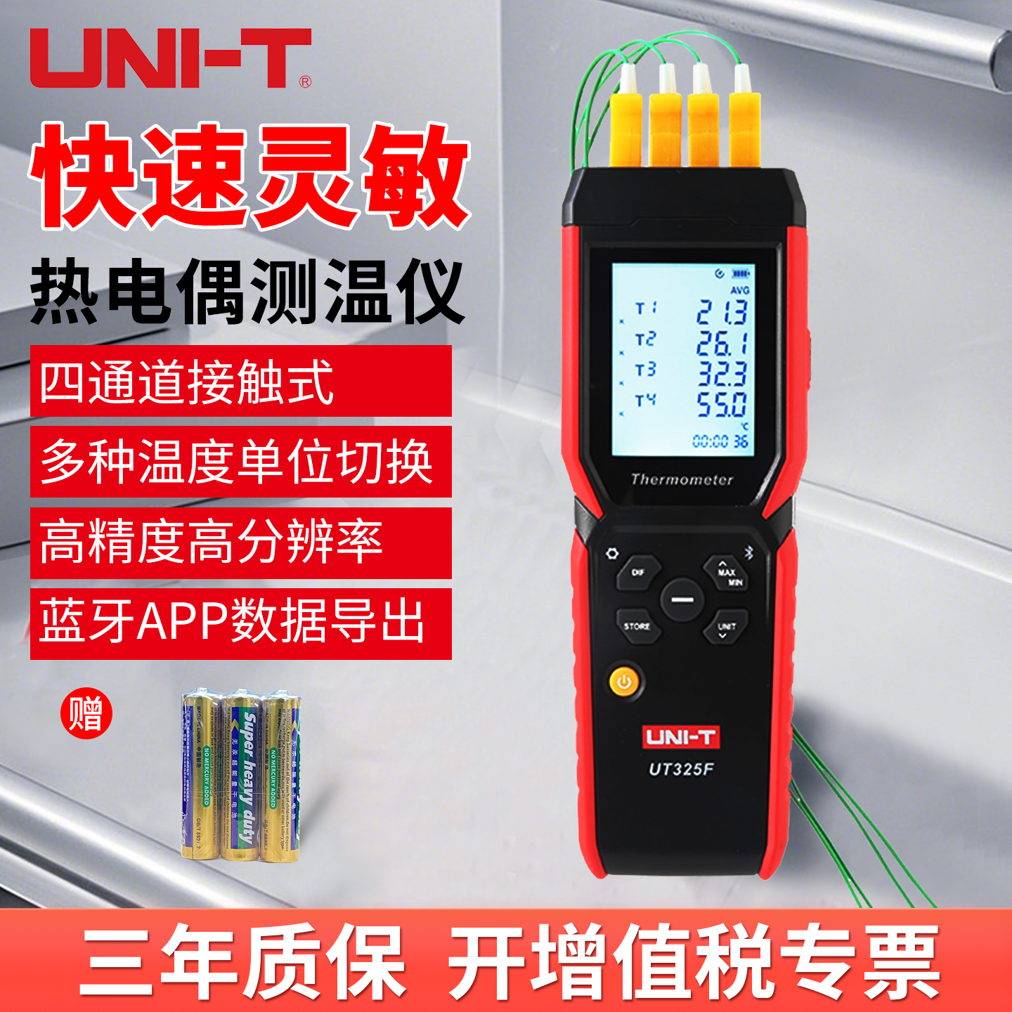 优利德热电偶高精度数显四通道