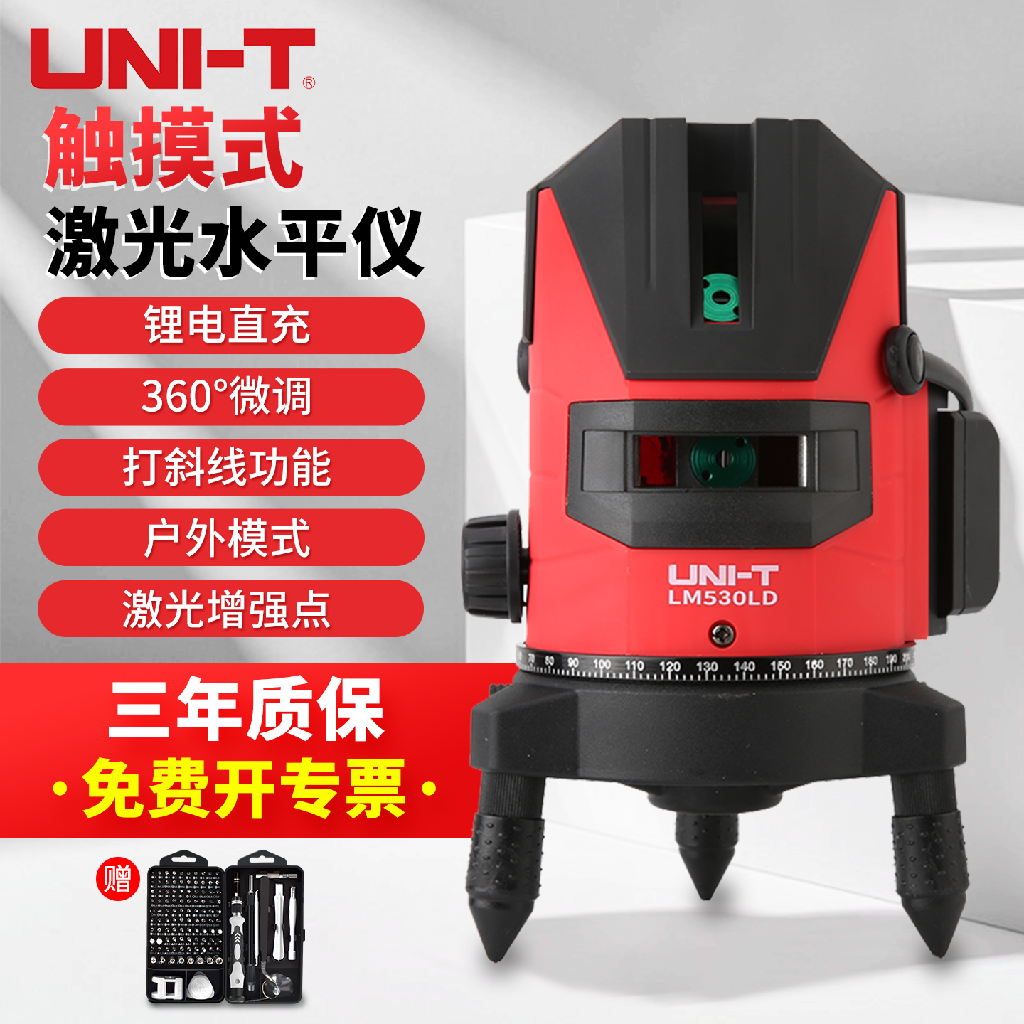 优利德绿光水平仪打线仪LM520LD