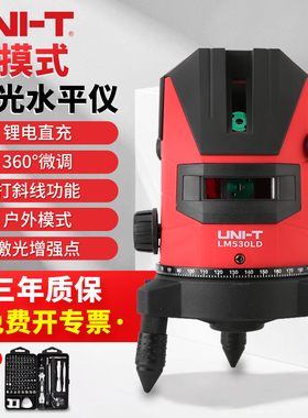 优利德绿光水平仪激光红外线高精度强光3线自动打线贴墙仪LM520LD