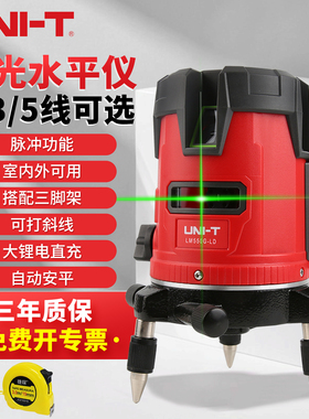 优利德LM520G-LD红外线水平仪绿光高精度强光贴墙投线激光水平尺