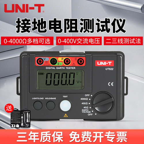 优利德接地电阻测试仪高精度摇表