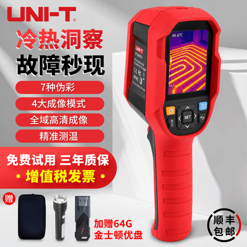 优利德热成像仪热成像高清夜视仪
