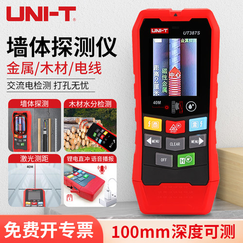 优利德墙体探测仪墙内金属木挡