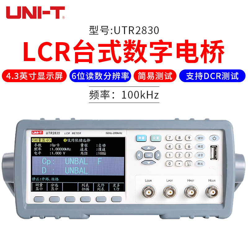 优利德数字电桥电阻表