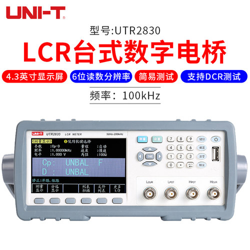 优利德数字电桥电阻表