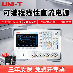优利德UDP3305S 多路可编程线性直流稳压电源维修电源四通道5A
