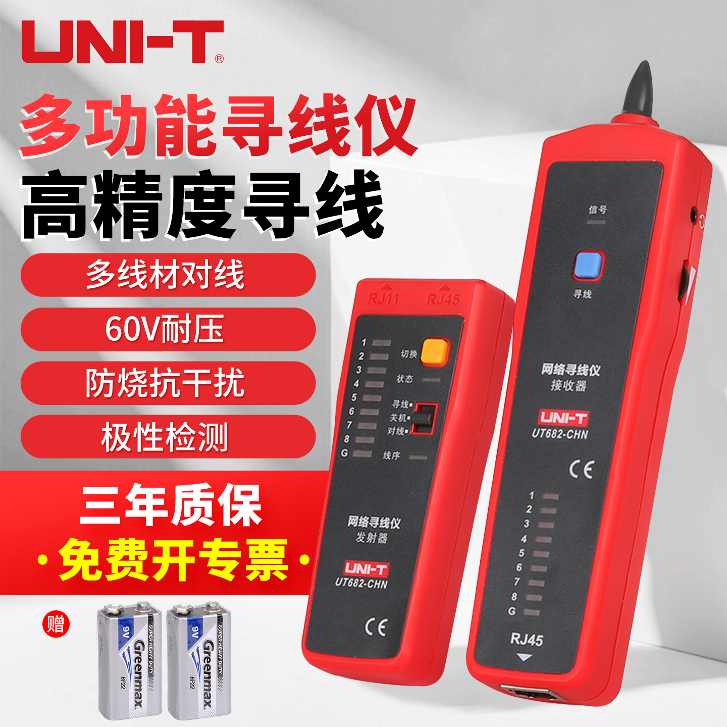 优利德网线寻线仪抗干扰测线仪