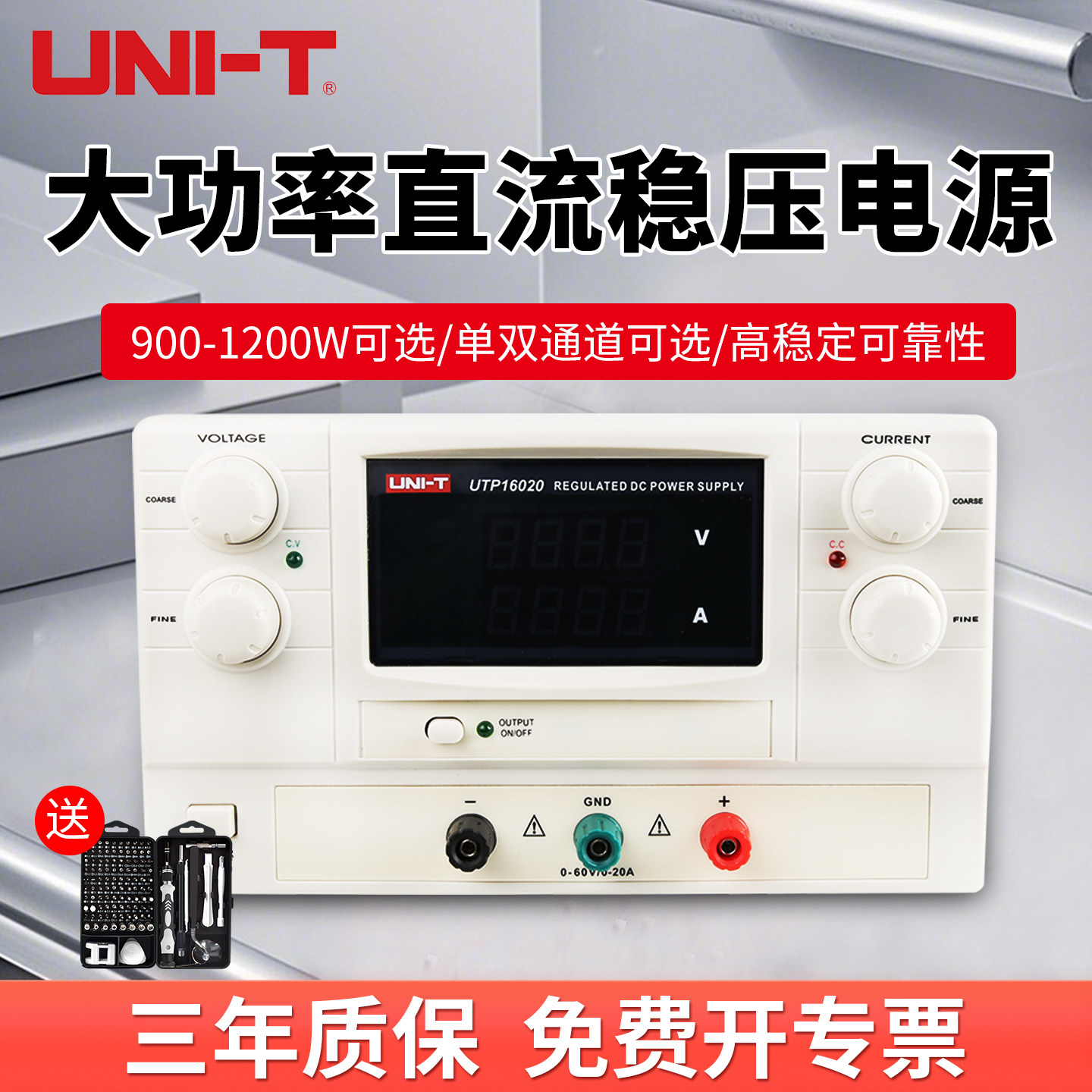优利德直流稳压电源可调