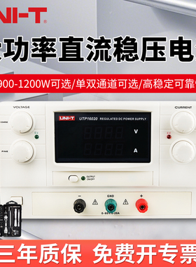 优利德UTP13030 直流稳压电源可调大功率高精度电流表家电维修