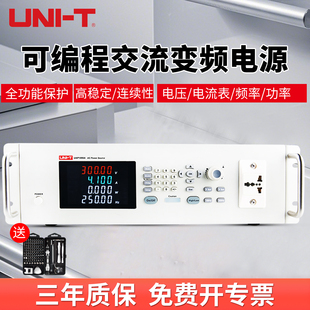 优利德UAP500A 4.2A 可编程交流变频电源高精度变频稳压电源500VA