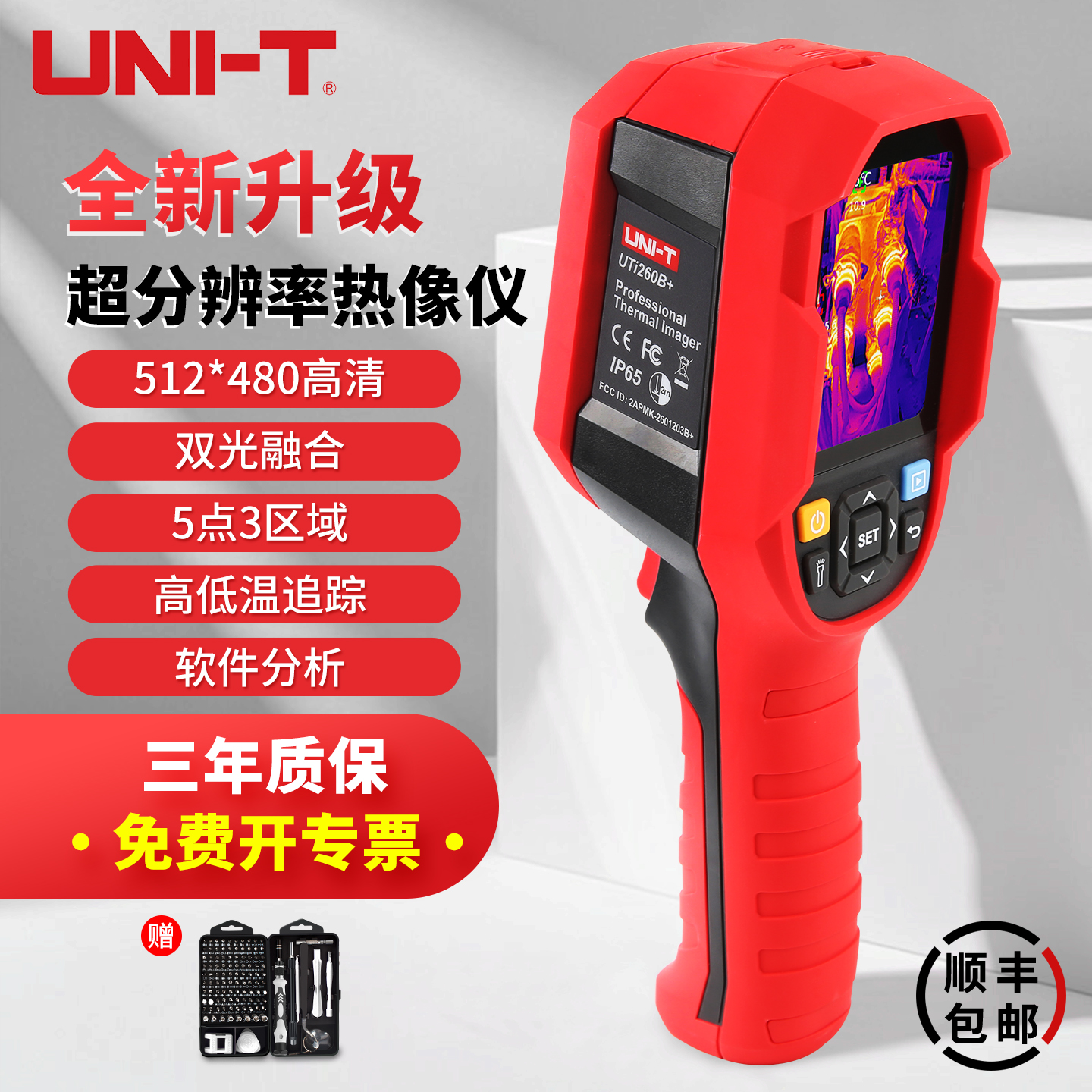 优利德红外热像仪清工业测温仪