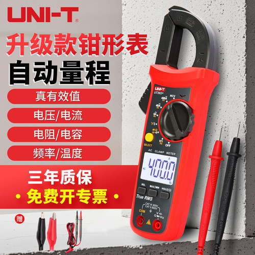 优利德钳形万用表UT201+/UT204+