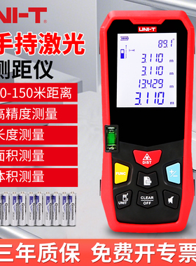 优利德红外线测距仪手持高精度激光测距仪电子尺激光尺量房仪LM40