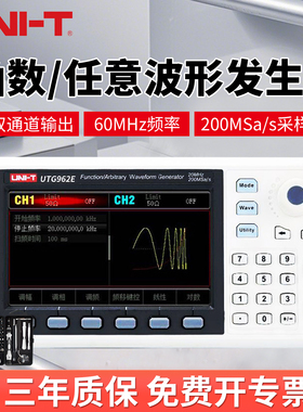 优利德UTG932E 函数任意波形信号发生器信号源双通道30MHz