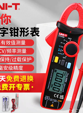 优利德UT210A钳形表迷你高精度数字万用表电工电流表真有效值BC D