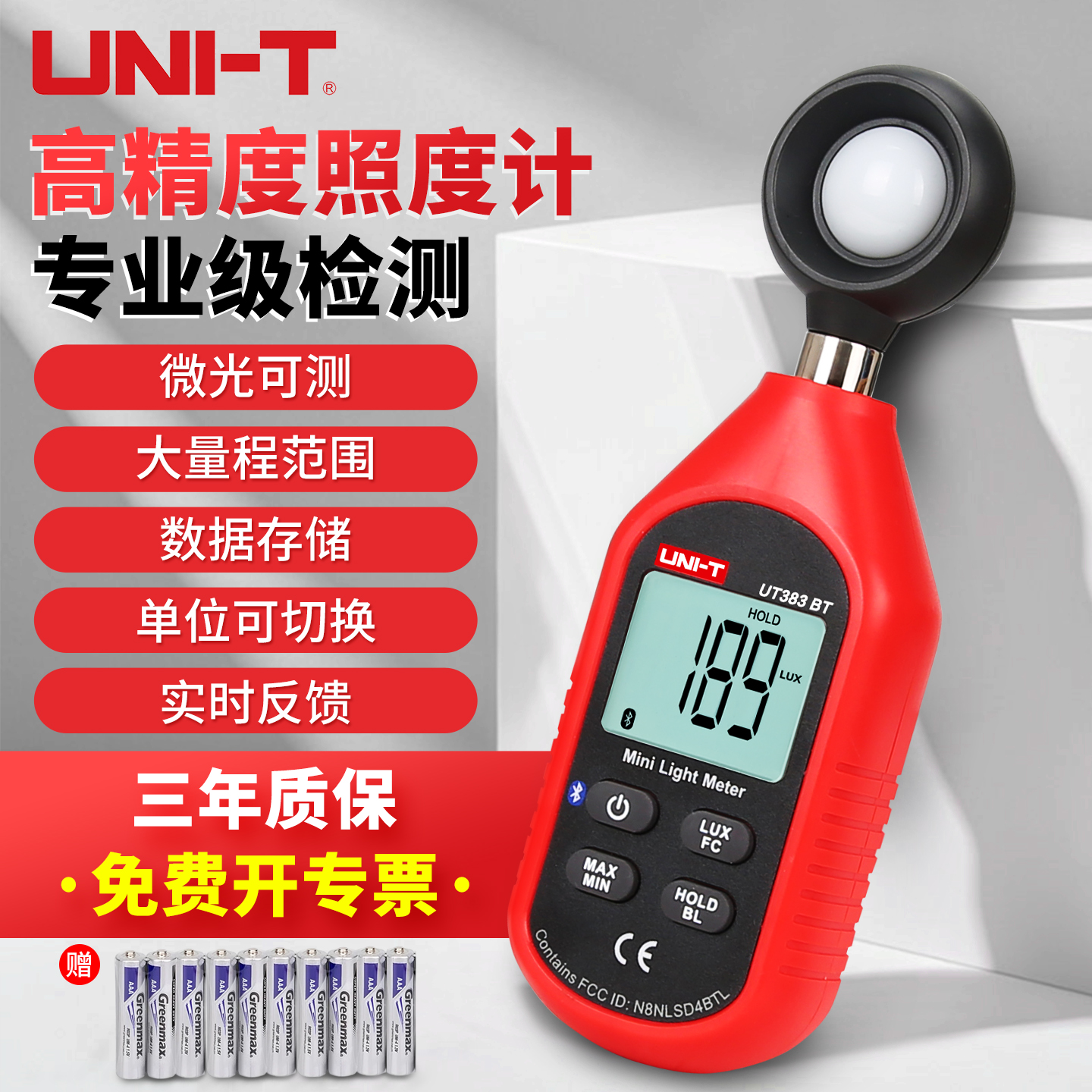 优利德照度计高精度LED测光仪