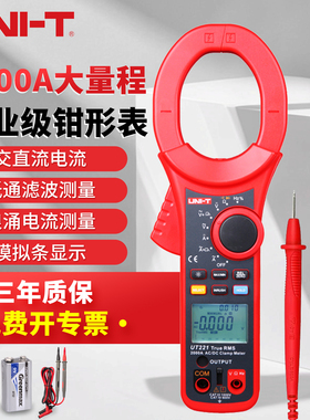 优利德UT220 数字钳形表智能防烧交直流钳形万用表大电流电工钳表