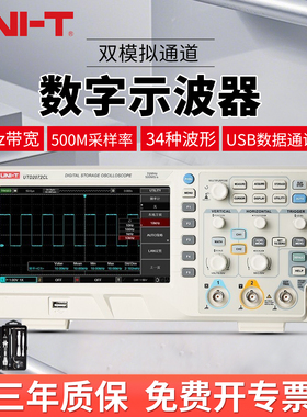 优利德UTD2072CL数字示波器双通道存储示波器采样率500MS/s 70MHz