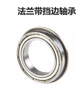 法兰杯式带挡边台阶轴承内径10 12 15 17 20 25 30 35 40 45 薄壁