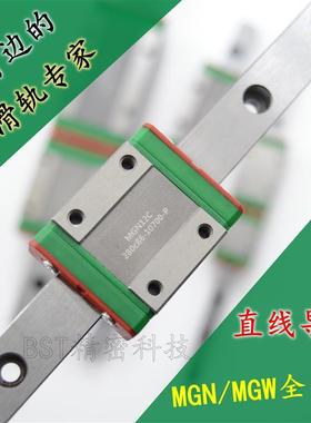 高精度微型导轨滑块MGW MGN7C 9C 12C 15C H MGN12R 15R 线轨滑轨