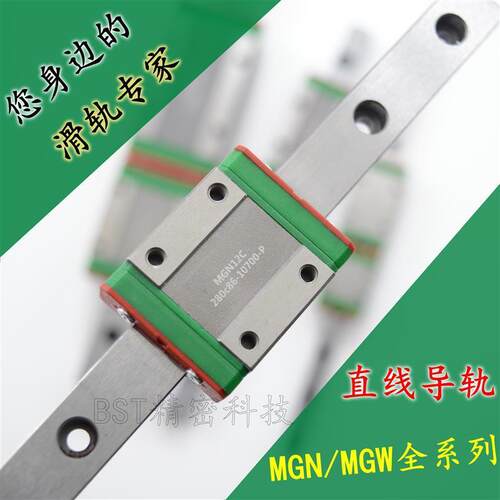 高精度微型导轨滑块MGW MGN7C 9C 12C 15C H MGN12R 15R 线轨滑轨