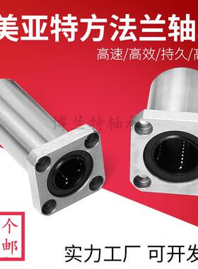 MYT美亚特精密直线轴承方法兰LMK6 8 10 12 16 20 25 30 40 50UU