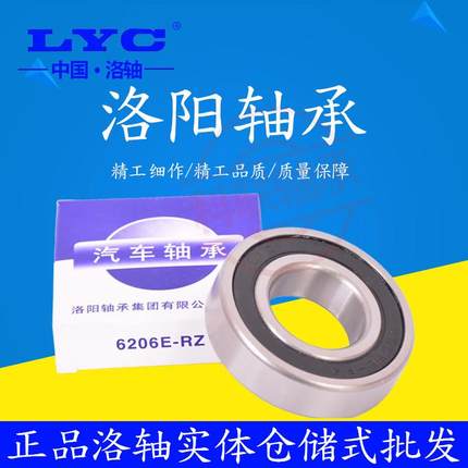 LYC新款单列高速轴承6205 6206 6207 62086209E-RZ深沟球精密电机