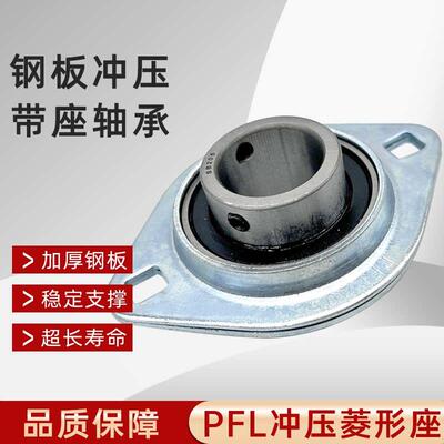 钢板冲压轴承座SA SBPFL201 202 203 204 205 206 207 208 209210