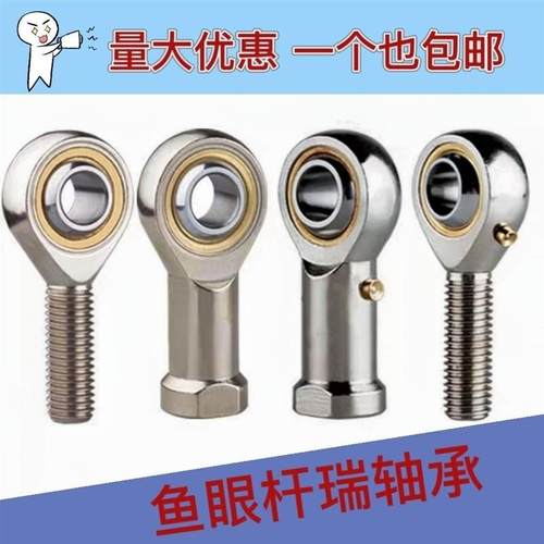杆端关节轴承鱼眼接头SI6M8 10 12M14 16 M20 25连杆万向球头拉杆