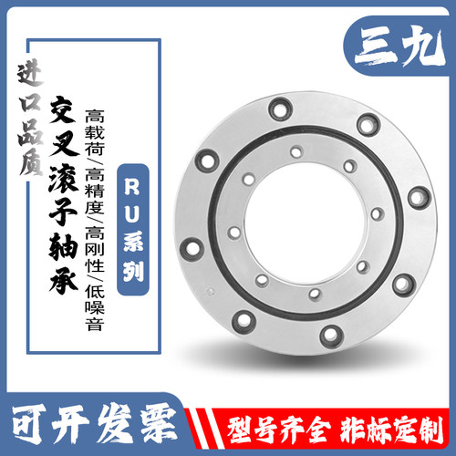 三九交叉滚子转盘机械手回转