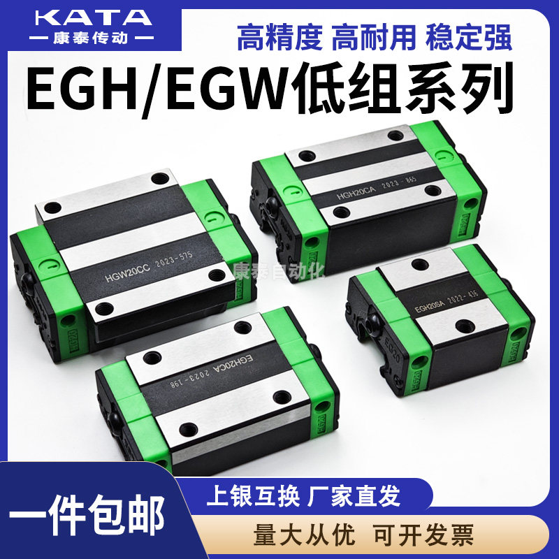 国产直线导轨滑台滑块 EGH15CA/EGW/20CC/25/30/SA/EG/方型法兰型