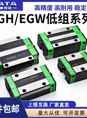 国产直线导轨滑台滑块 EGH15CA/EGW/20CC/25/30/SA/EG/方型法兰型