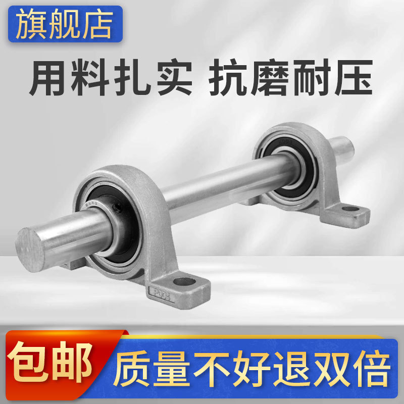 DIY立式带座轴承带轴杆外球面内径8 10 12 15 16 18 20 25 30支架