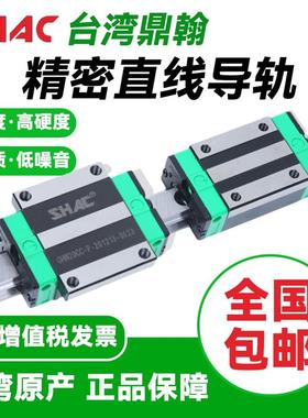 台湾鼎翰SHAC导轨滑块GHH/GHW/GEH/15/20/25/30 35 45CA/CC/HA/HC