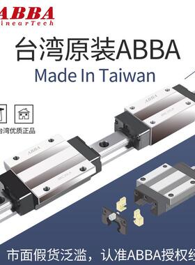 台湾ABBA直线导轨滑块BRC BRD BRH BRS 15 20 25 30 35 40 45A B