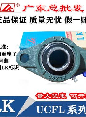LK菱型轴承带座UCFL203 204 205 FL206 207 208 209 210 211 212