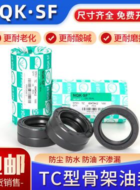 NQK骨架油封TC30*46*47*48*49*50*5*6*7*8*9*10**11*12密封圈大全